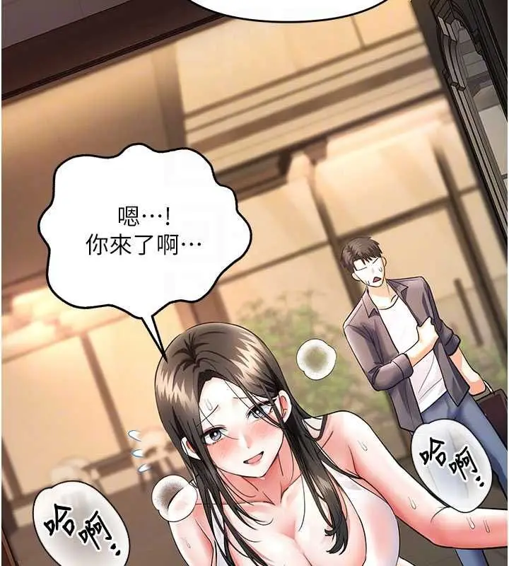 漫画《撩欲按摩师》第8话第119张图