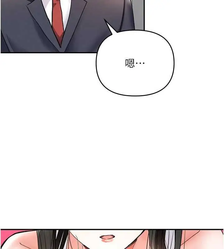 漫画《撩欲按摩师》第8话第125张图