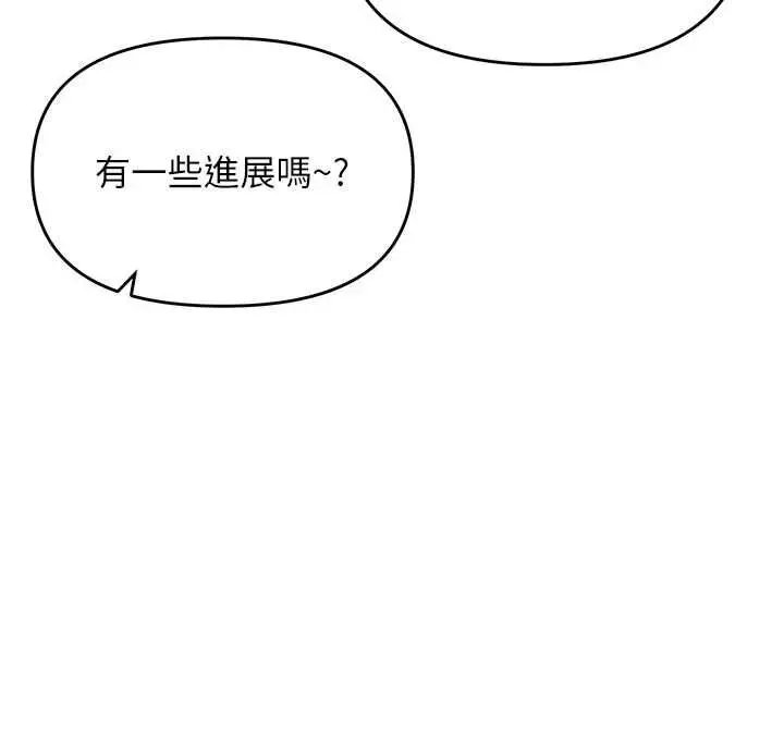 漫画《撩欲按摩师》第8话第132张图