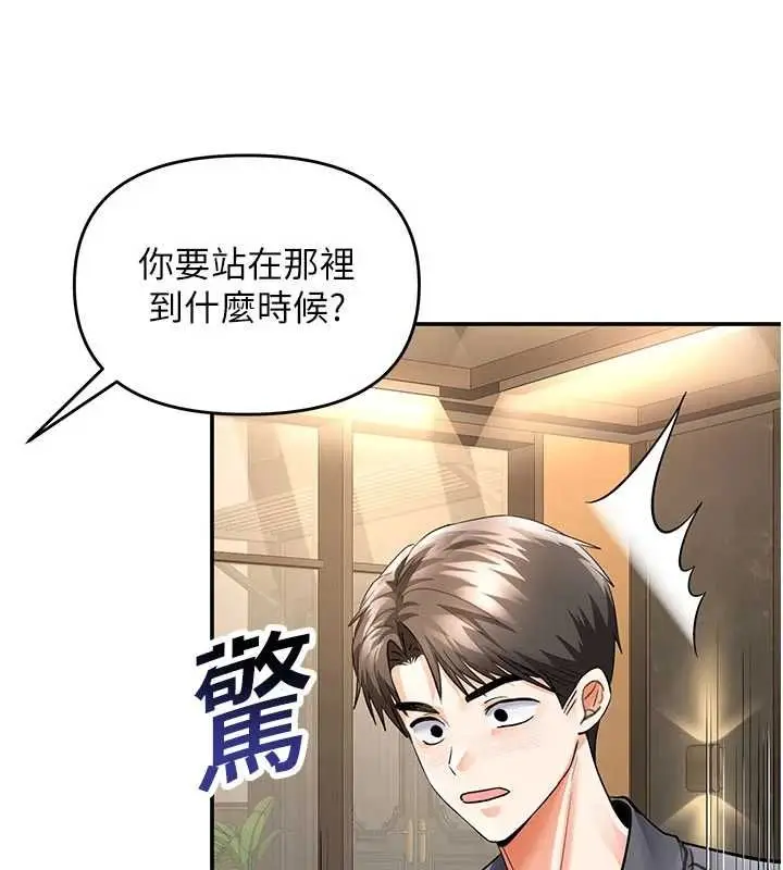 漫画《撩欲按摩师》第8话第143张图