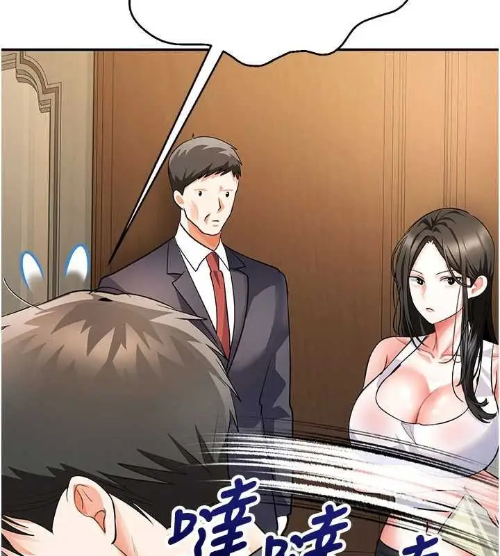 漫画《撩欲按摩师》第8话第147张图