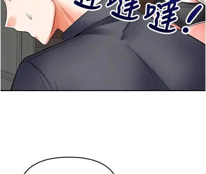 漫画《撩欲按摩师》第8话第148张图