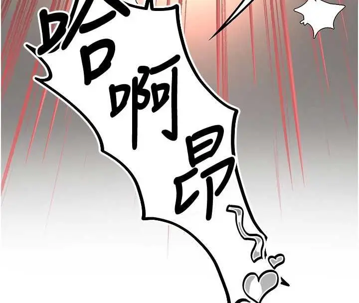漫画《撩欲按摩师》第8话第16张图