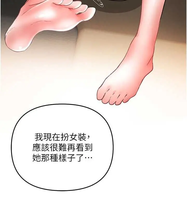 漫画《撩欲按摩师》第8话第168张图