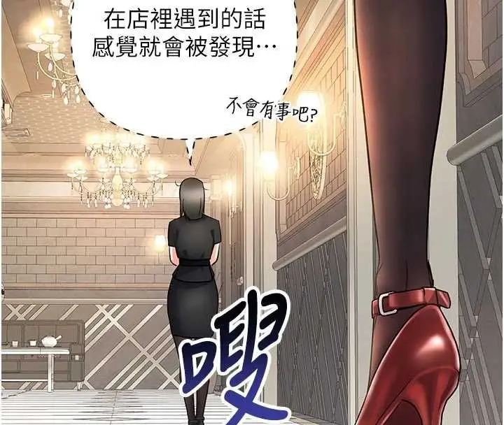 漫画《撩欲按摩师》第8话第171张图