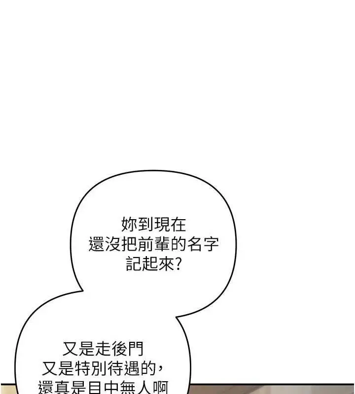 漫画《撩欲按摩师》第8话第177张图