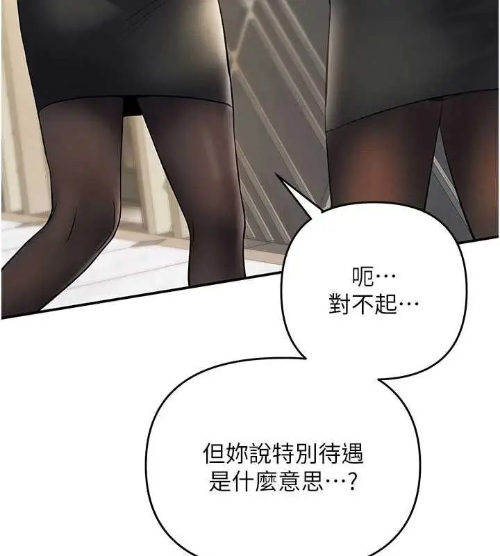 漫画《撩欲按摩师》第8话第179张图