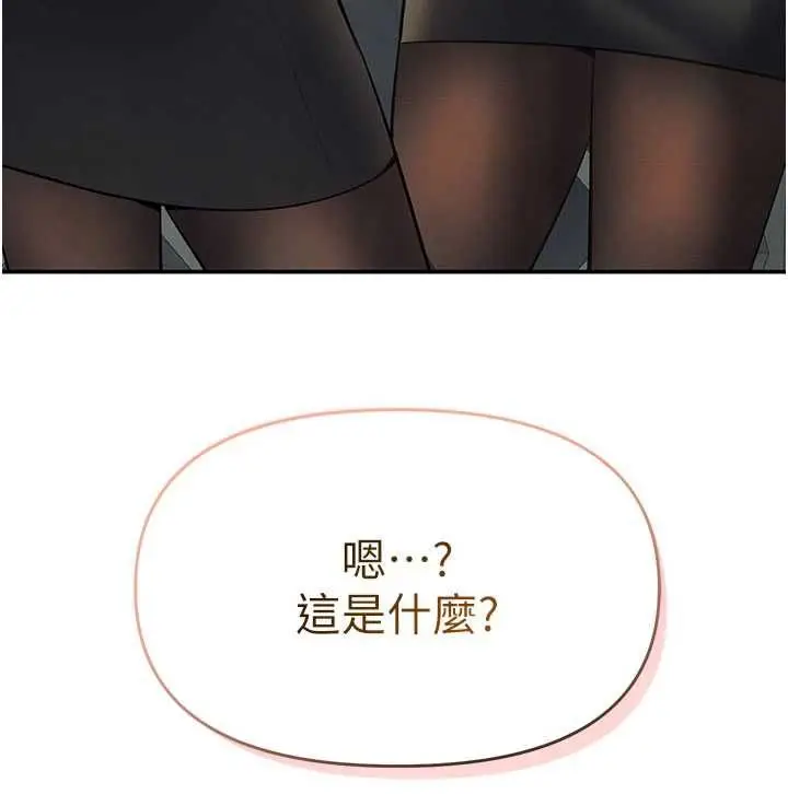 漫画《撩欲按摩师》第8话第183张图
