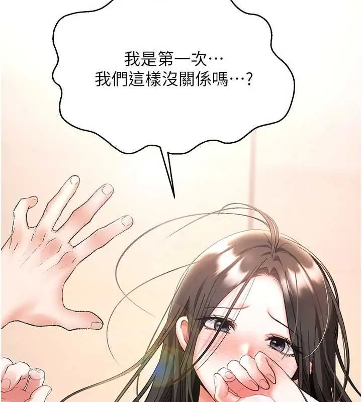 漫画《撩欲按摩师》第8话第2张图