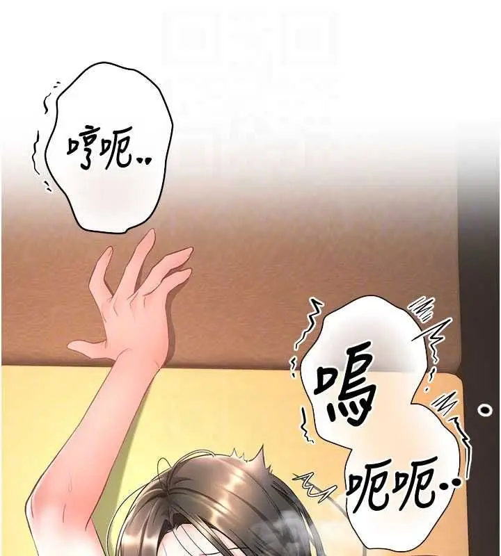 漫画《撩欲按摩师》第8话第20张图