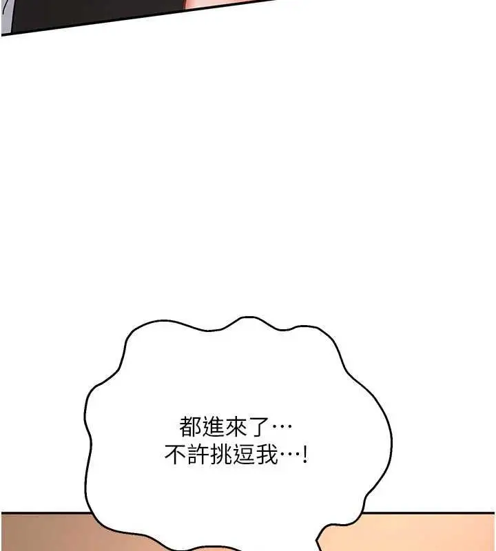 漫画《撩欲按摩师》第8话第29张图