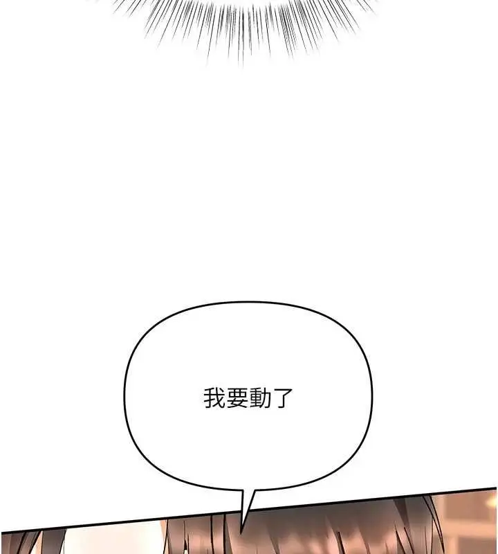 漫画《撩欲按摩师》第8话第34张图