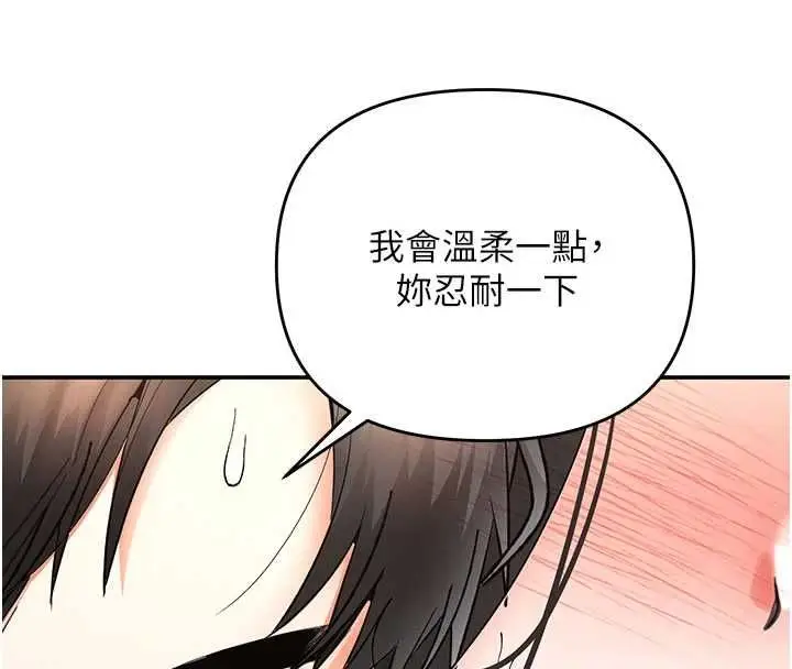 漫画《撩欲按摩师》第8话第40张图