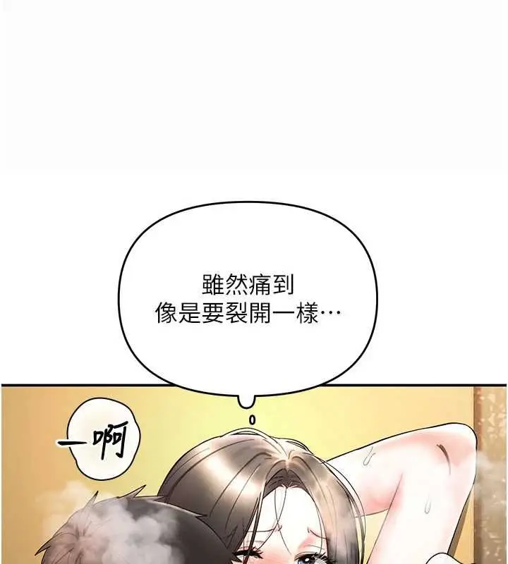 漫画《撩欲按摩师》第8话第42张图