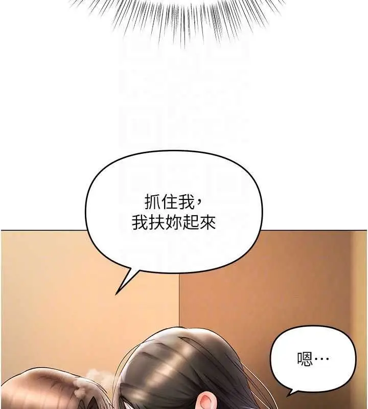 漫画《撩欲按摩师》第8话第50张图