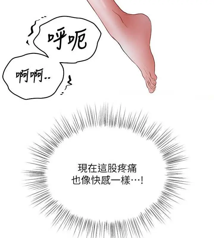 漫画《撩欲按摩师》第8话第53张图