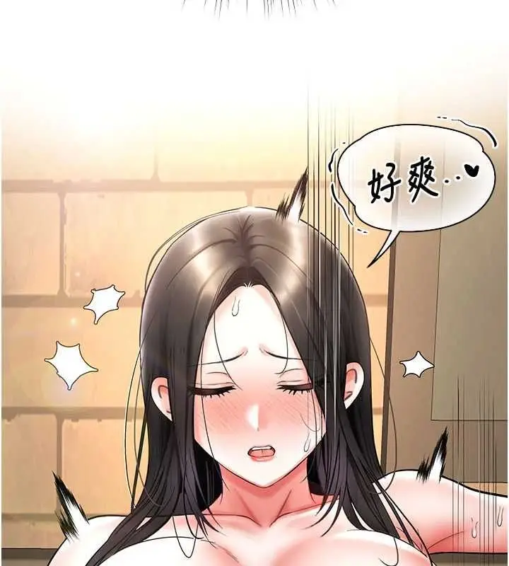 漫画《撩欲按摩师》第8话第54张图