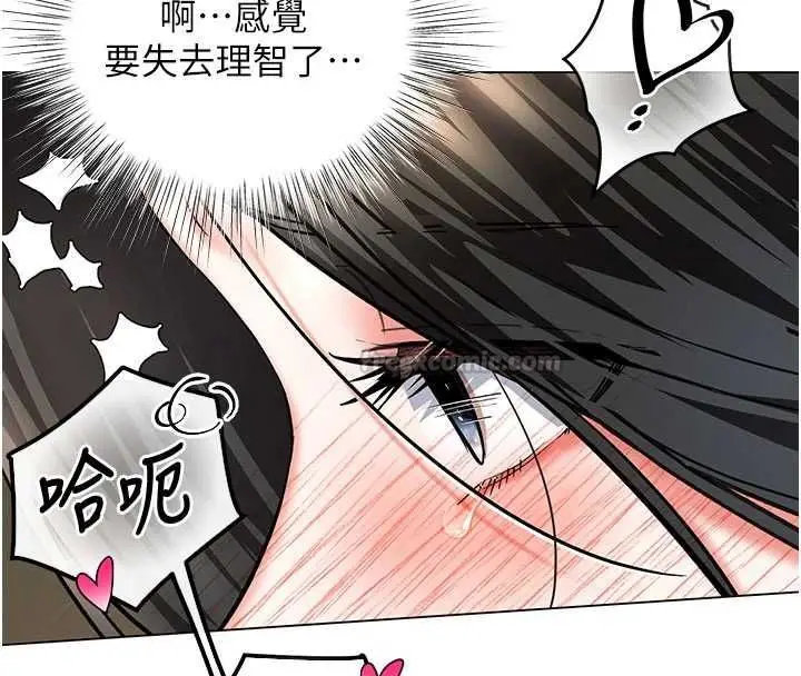 漫画《撩欲按摩师》第8话第60张图