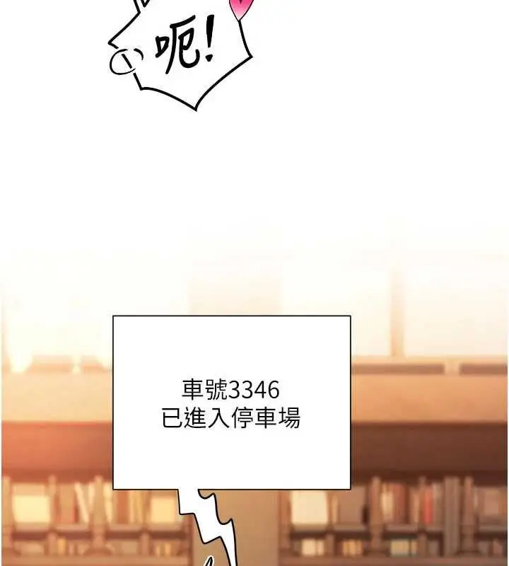漫画《撩欲按摩师》第8话第61张图