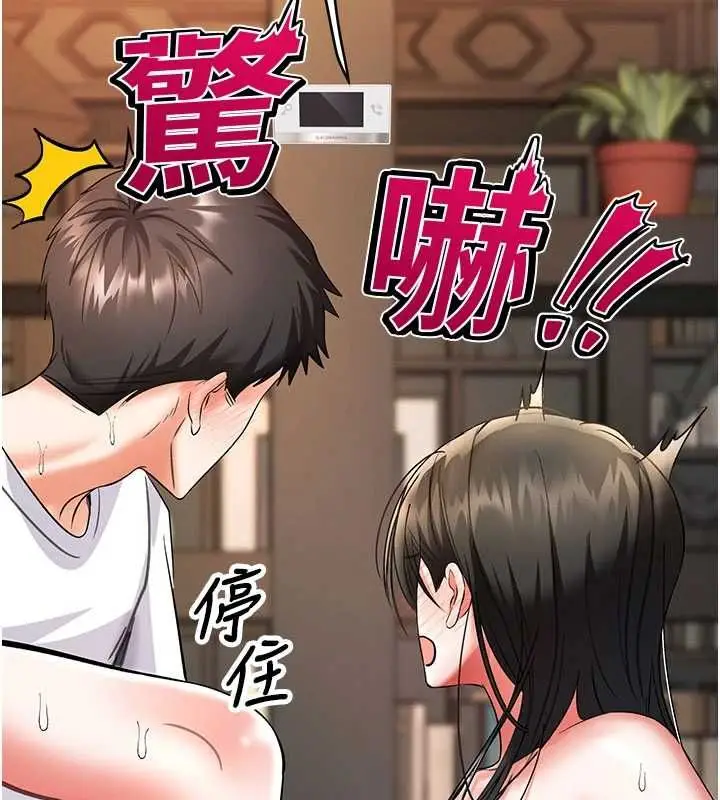 漫画《撩欲按摩师》第8话第62张图