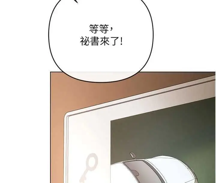 漫画《撩欲按摩师》第8话第64张图