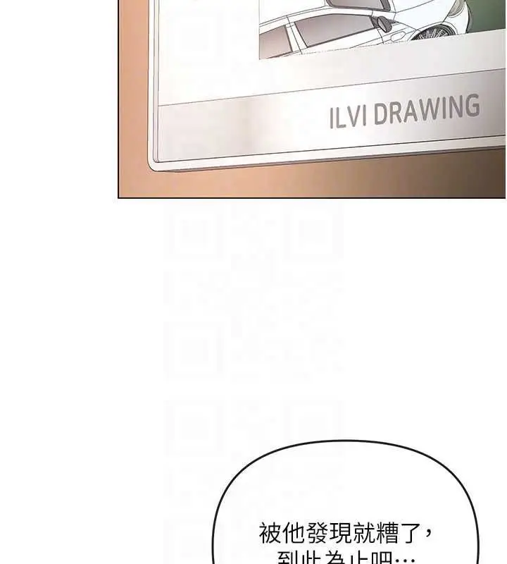 漫画《撩欲按摩师》第8话第65张图