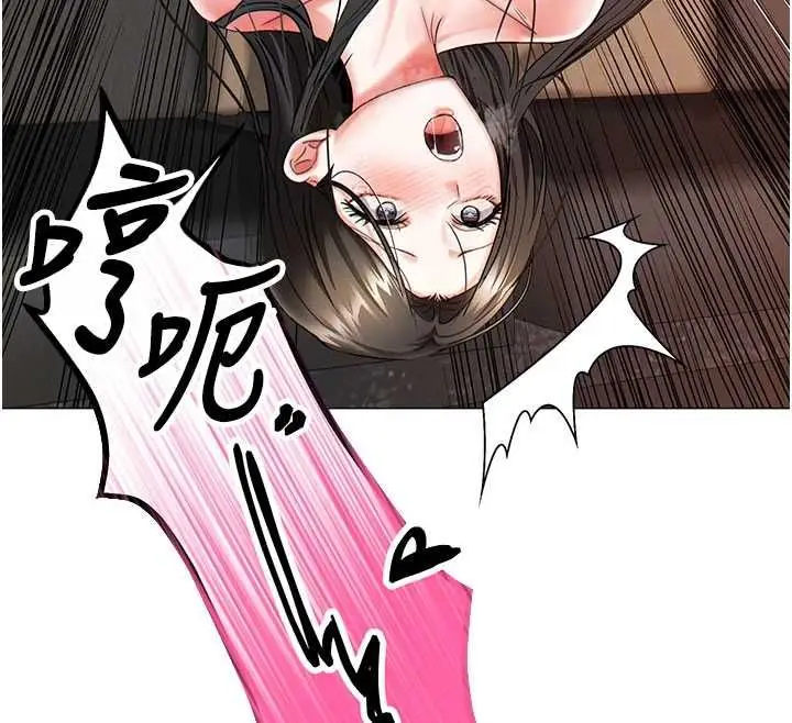 漫画《撩欲按摩师》第8话第68张图