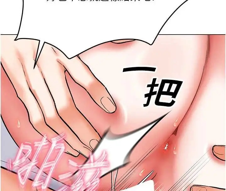 漫画《撩欲按摩师》第8话第72张图