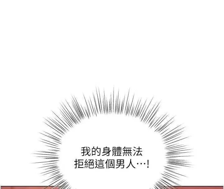 漫画《撩欲按摩师》第8话第78张图