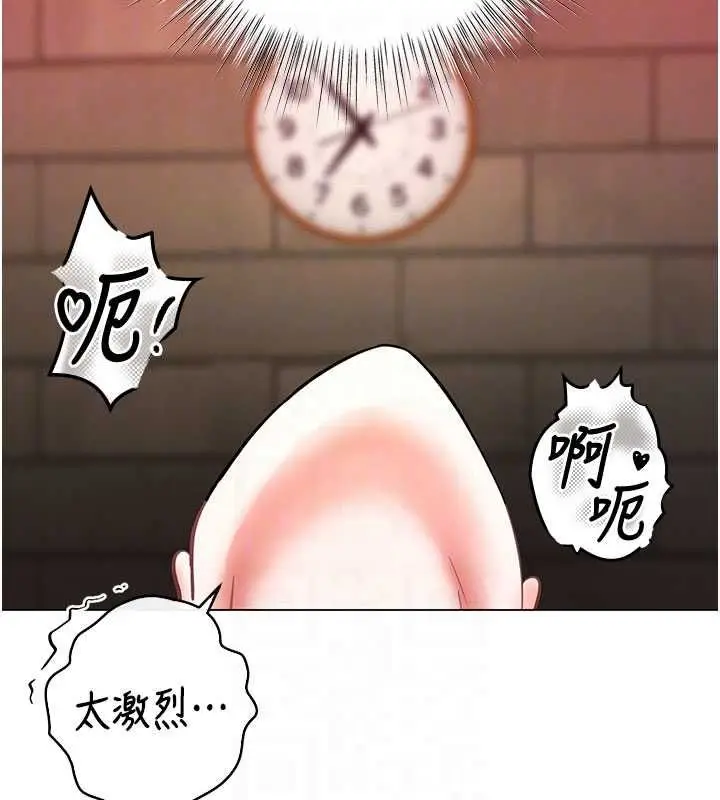 漫画《撩欲按摩师》第8话第79张图