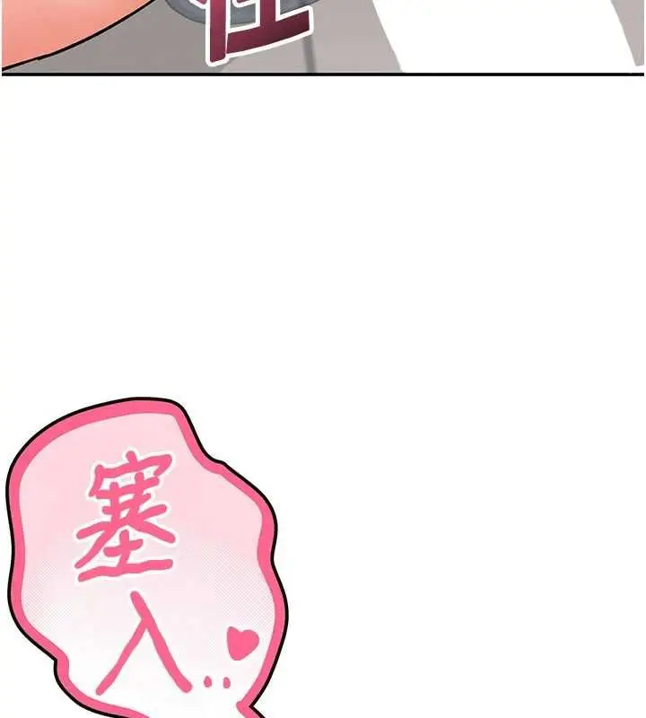 漫画《撩欲按摩师》第8话第9张图