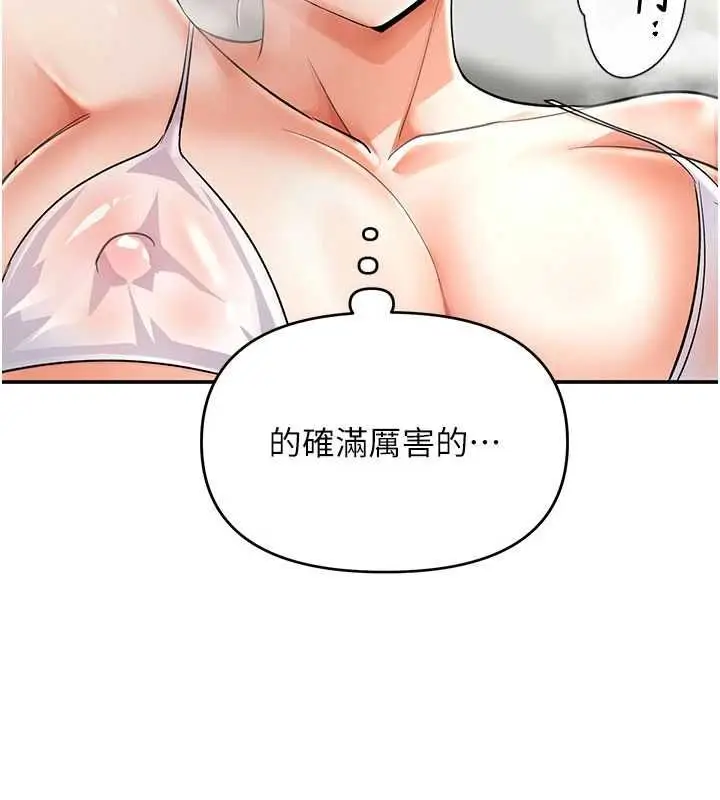 漫画《撩欲按摩师》第9话第101张图