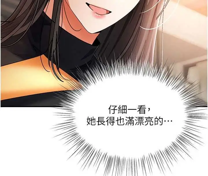 漫画《撩欲按摩师》第9话第103张图