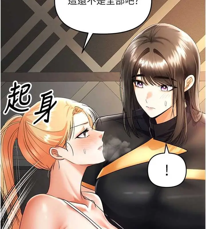 漫画《撩欲按摩师》第9话第108张图