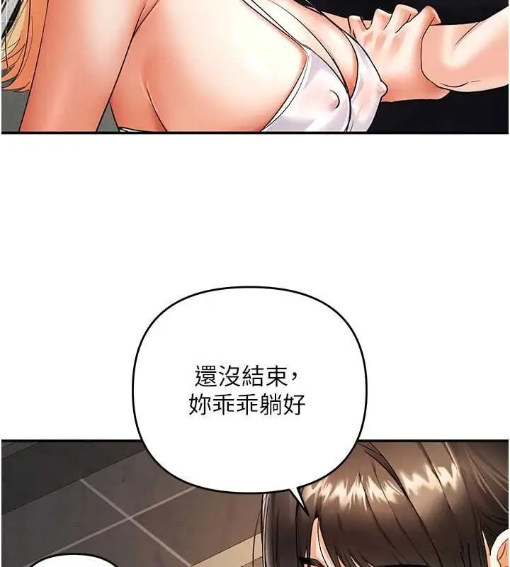漫画《撩欲按摩师》第9话第109张图