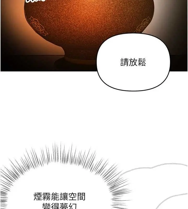 漫画《撩欲按摩师》第9话第116张图