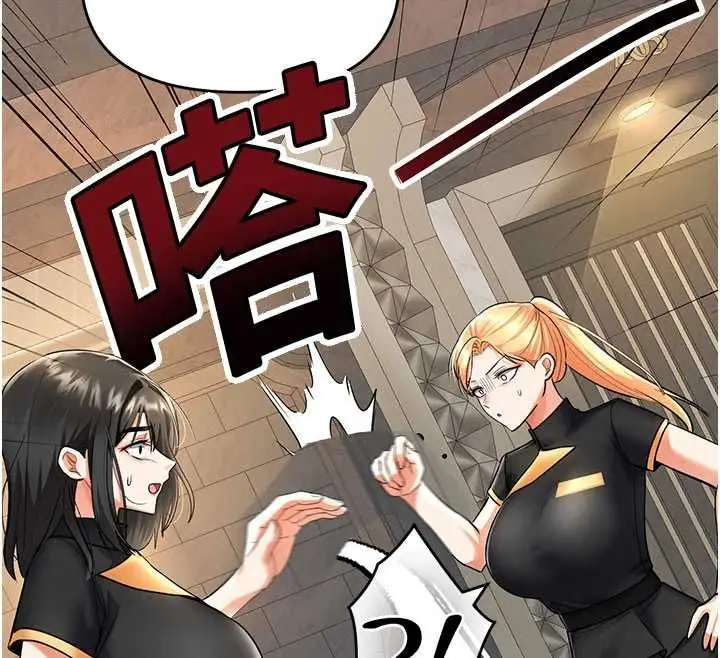 漫画《撩欲按摩师》第9话第12张图