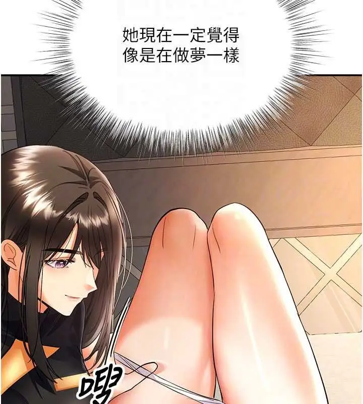 漫画《撩欲按摩师》第9话第122张图
