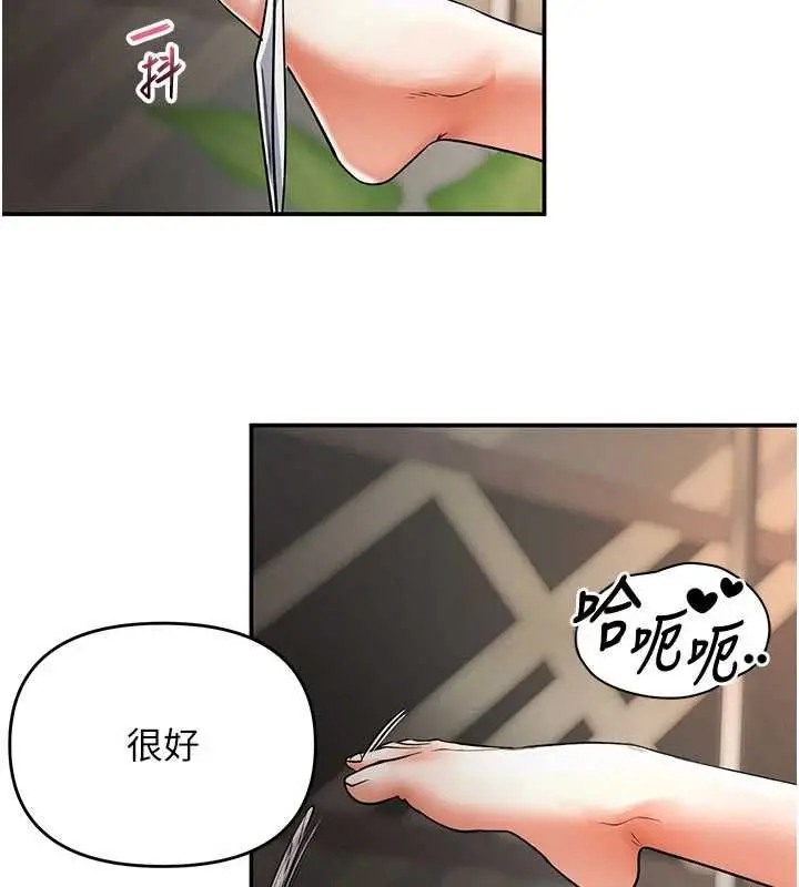 漫画《撩欲按摩师》第9话第130张图
