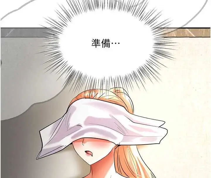 漫画《撩欲按摩师》第9话第132张图