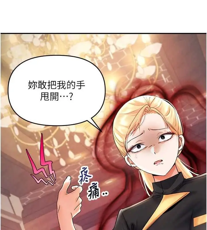 漫画《撩欲按摩师》第9话第14张图