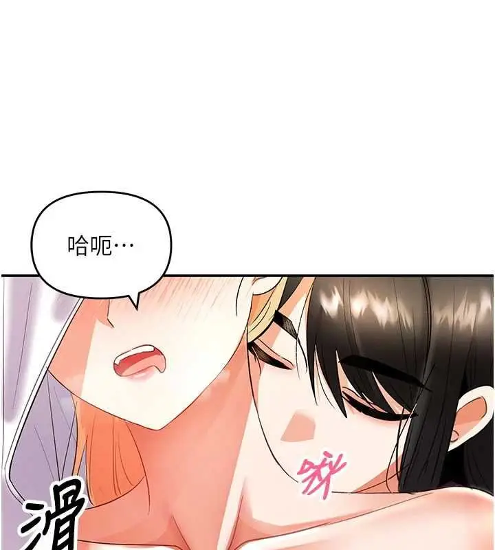漫画《撩欲按摩师》第9话第151张图