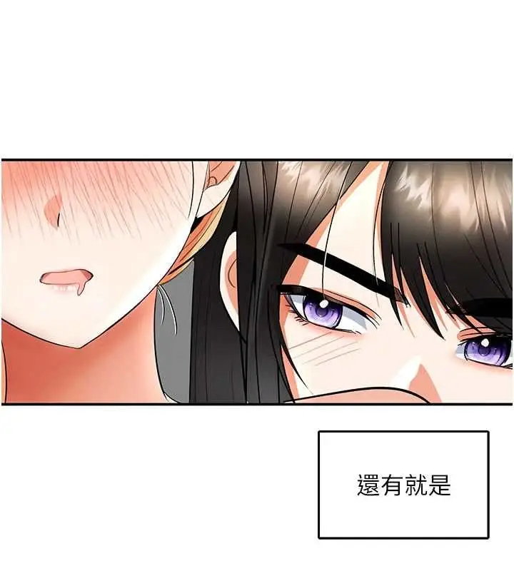 漫画《撩欲按摩师》第9话第153张图
