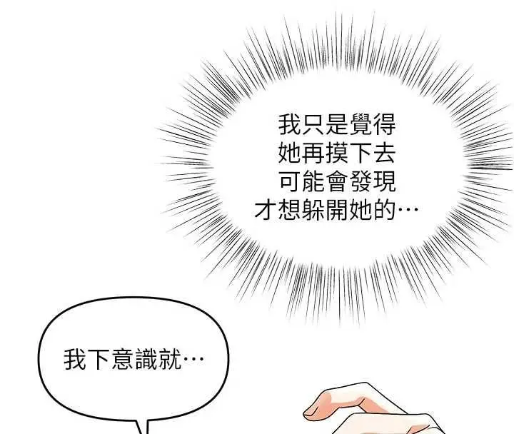 漫画《撩欲按摩师》第9话第16张图