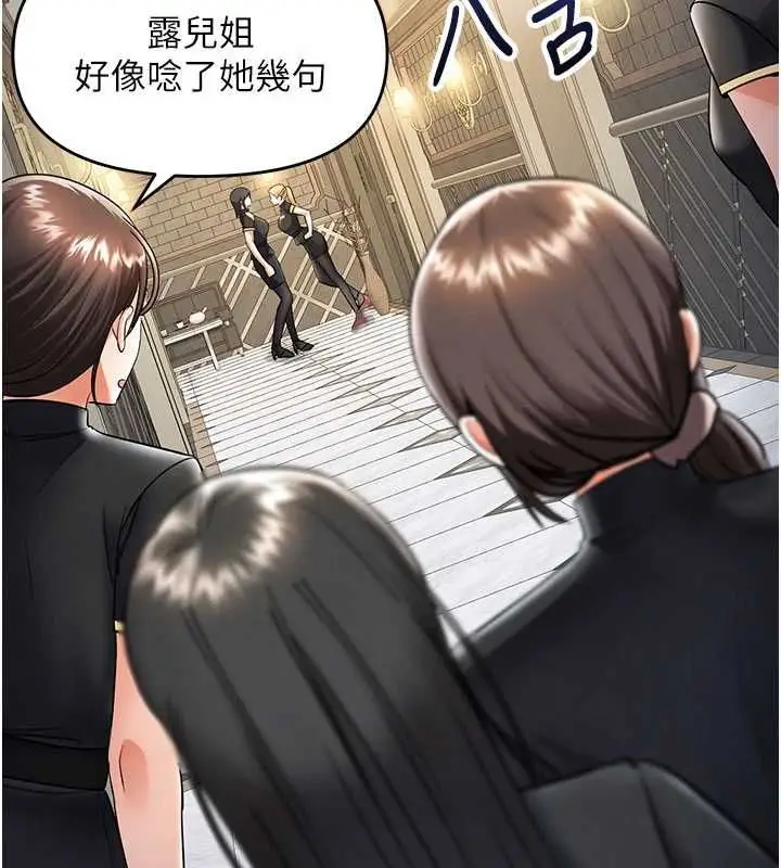 漫画《撩欲按摩师》第9话第2张图