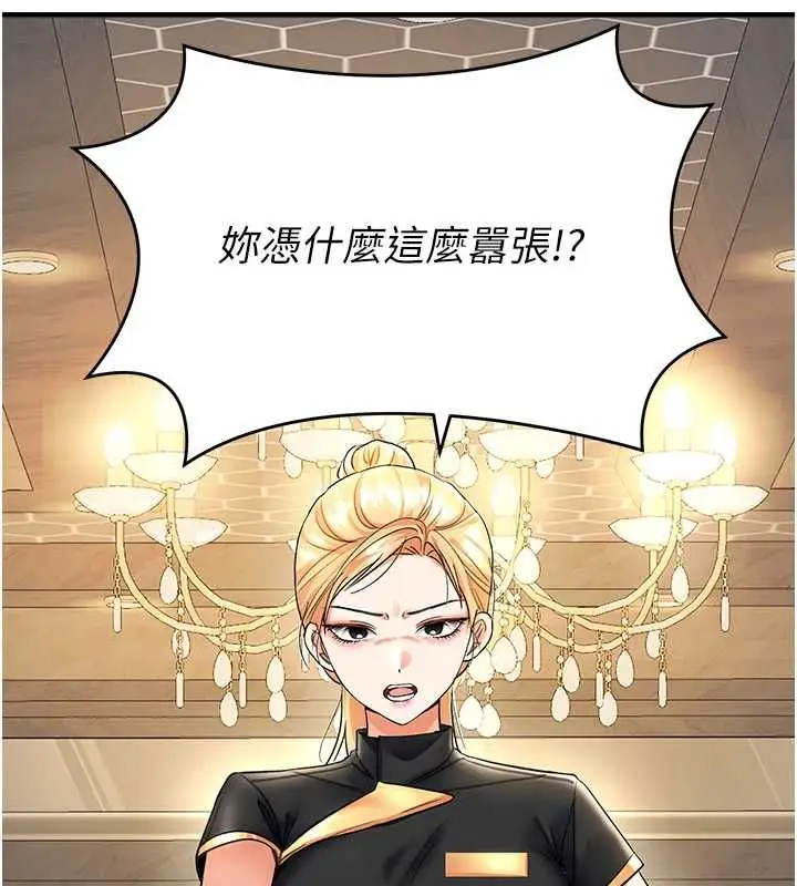 漫画《撩欲按摩师》第9话第22张图