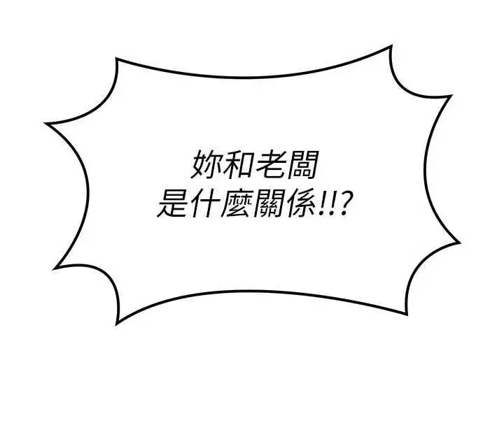 漫画《撩欲按摩师》第9话第25张图
