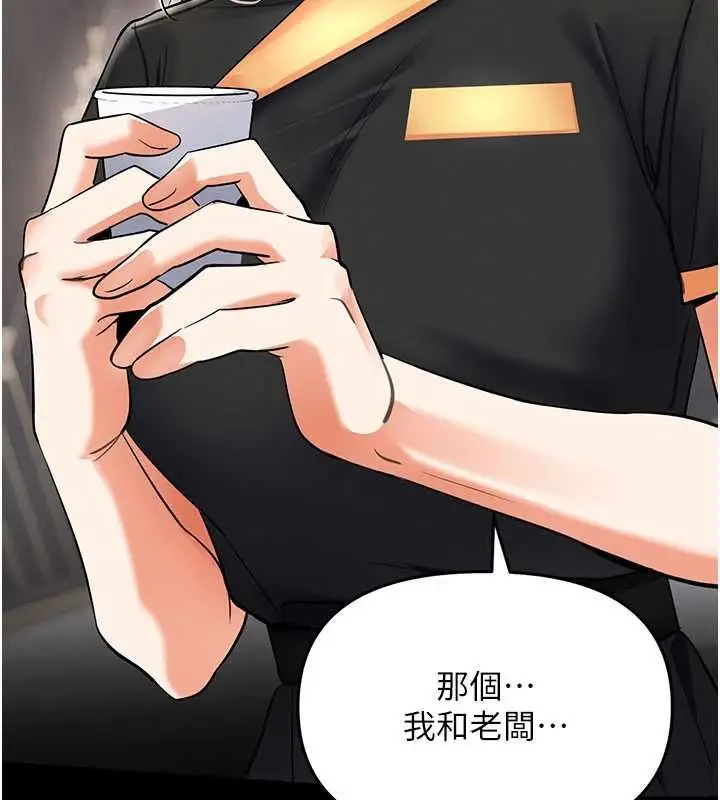 漫画《撩欲按摩师》第9话第31张图