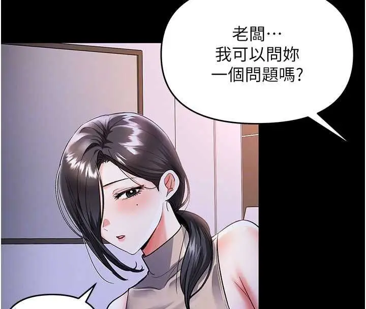 漫画《撩欲按摩师》第9话第37张图