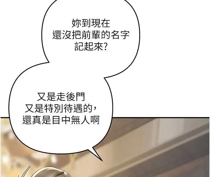 漫画《撩欲按摩师》第9话第4张图